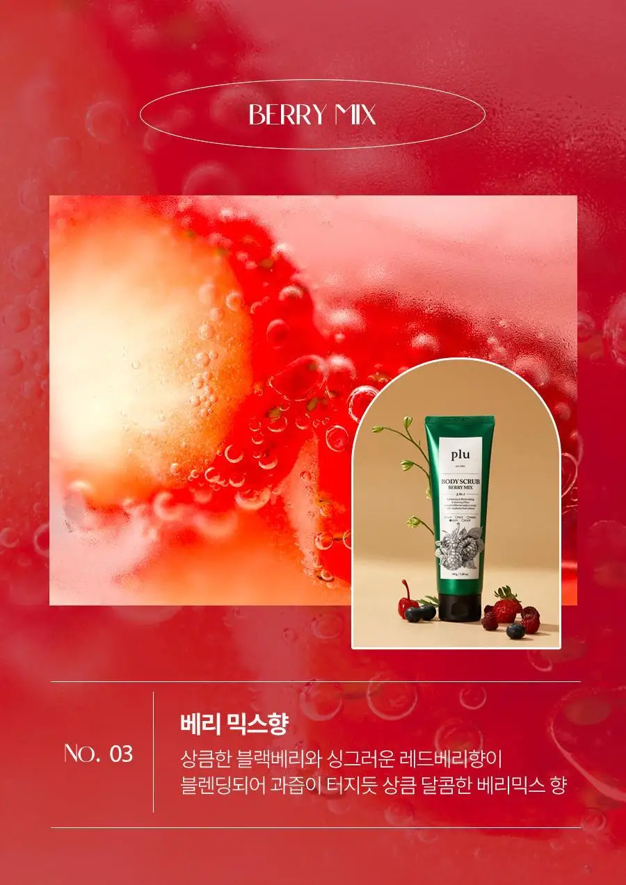 [1등스크럽/5천만개판매] 플루 바디스크럽 200g 4종 상세페이지 20